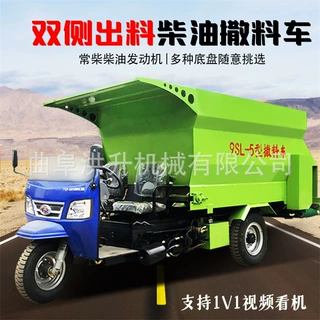3立方饲料撒料车 双侧出料草料喂料车 五星三轮柴油投料车