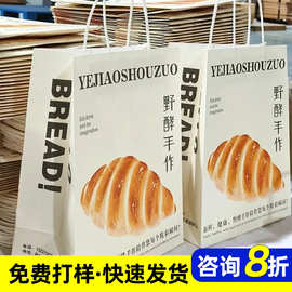 牛皮外卖打包袋纸袋奶茶餐饮烘焙咖啡食品包装袋袋定制手提袋厂家
