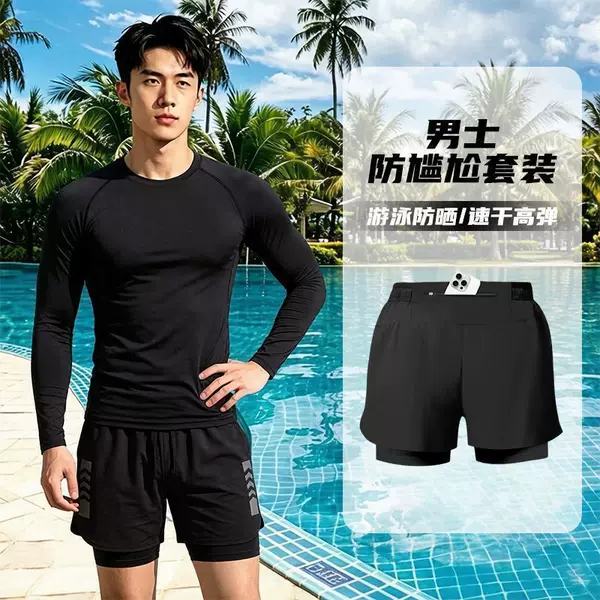 Swimsuit set for adults, quick-dry top and shorts, swimwear to prevent embarrassment, swim trunks for hot springs, youth men's style