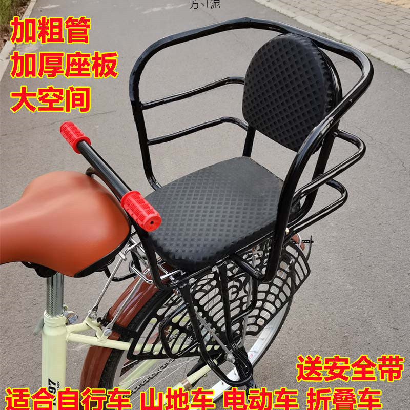 Bicycle Child Thick Heavy Duty Rear Seat Electric Bike Rear-Mounted Baby Chair Safety Chair Large Guardrail E-Bike Seat Frame Factory