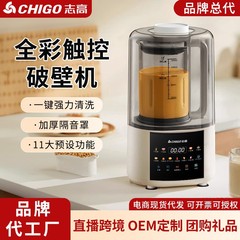 志高破壁机全自动智能预约加热免滤打豆浆机米糊料理机家用豆浆机