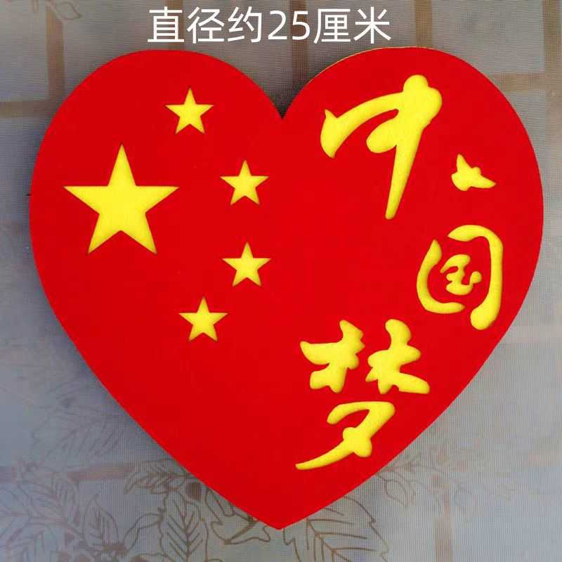 五芒星は道具を持っています。六一ダンスは合唱運動会の入場式に参加します。中国の心の道具を持っています。|undefined