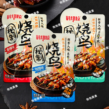 烧鸟鸡肉熟食即食解馋香辣黑椒味小吃下饭宿舍休闲零食