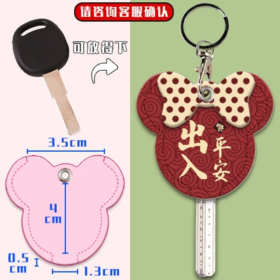 Key Cover Cartoon Double-Sided Tram: Electric vehicle key cover shell - large-size-chinese-knot