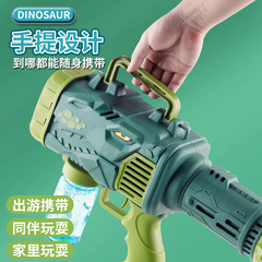 Cross-border fully automatic 15-hole dinosaur bubble gun children's electric handheld rocket launcher water-proof bubble blowing machine toy
