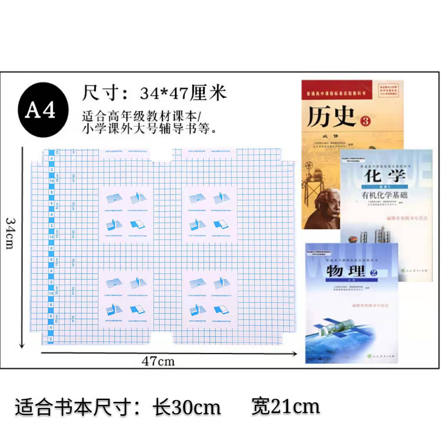 书皮现货批发中小学生课本书套透明cpp防水书膜16k自粘包书皮套装-阿里巴巴