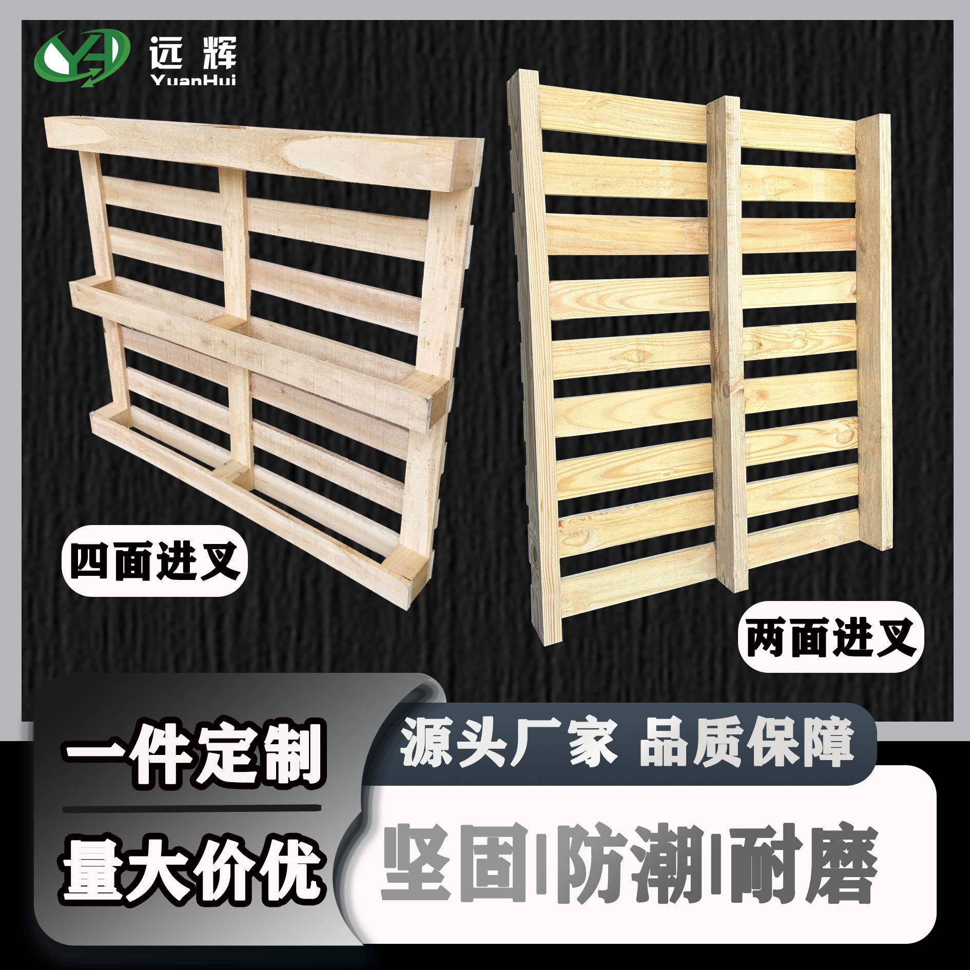 供应美标木质木头卡板仓储实木托盘货物叉车木制熏蒸