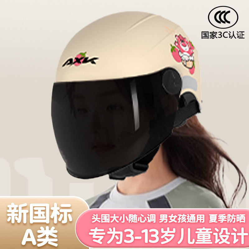 Casco de fábrica 3C certificado para niños coche eléctrico nuevo estándar nacional para niños y niñas de verano medio casco de cuatro estaciones casco de seguridad de estudiantes