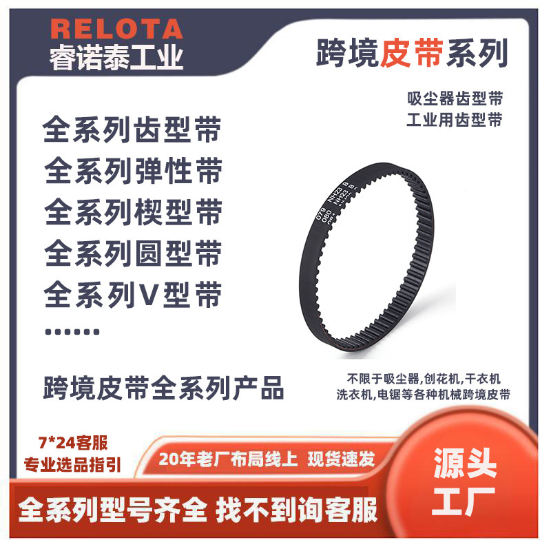 Vacuum Cleaner Belt 1611130 Belt 1611129 Belt 1606428 Belt 1606418 1606419 Transmission Belt Vacuum Cleaner Belt 1611130 Belt 1611129 Belt 1606428 Belt 1606418 1606419 Transmission Belt