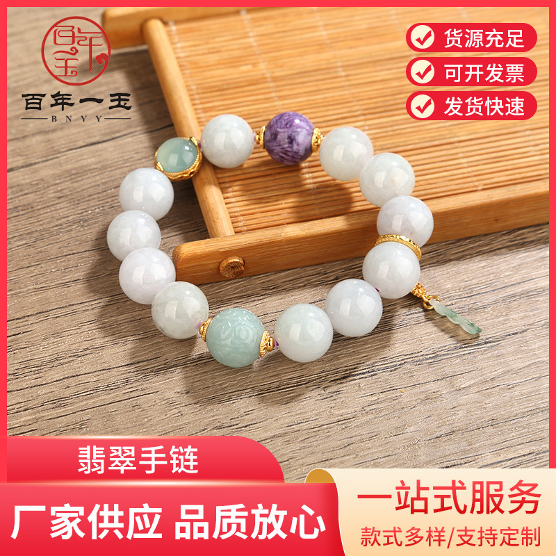 【百年一玉】天然缅甸翡翠圆珠手链长条小吊坠国风串珠手串简约饰品