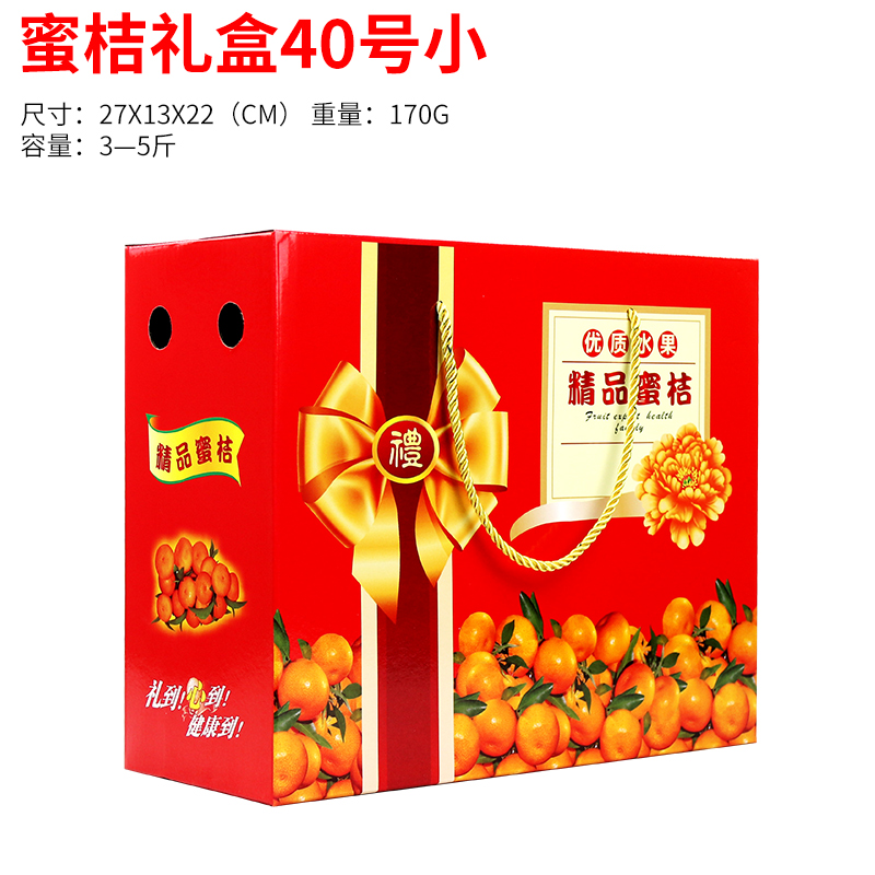 Caja de regalo de naranja 5 jin 10 jin naranja azúcar naranja caja vacía cartón naranja miel impresión al por mayor