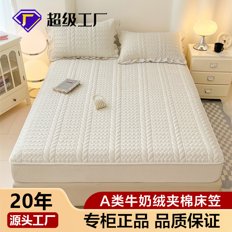 Cama de algodón de leche de clase A, cubierta protectora de colchón de invierno, cubierta de cama, cubierta de cama, conjunto de tres piezas incluido.