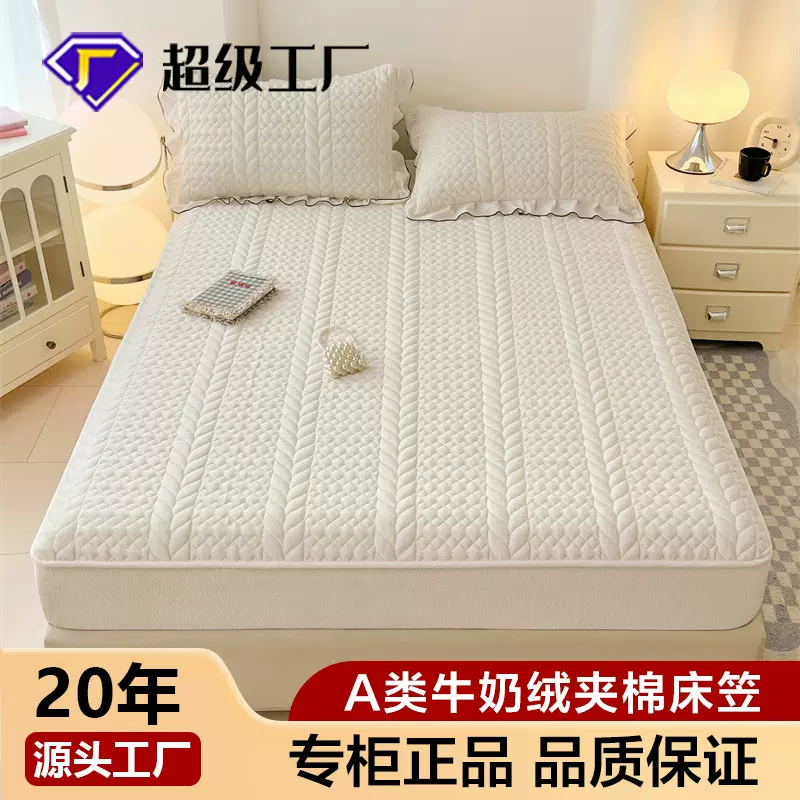 a类牛奶绒夹棉床笠冬季加绒加厚床垫保护套床盖床罩全包三件套
