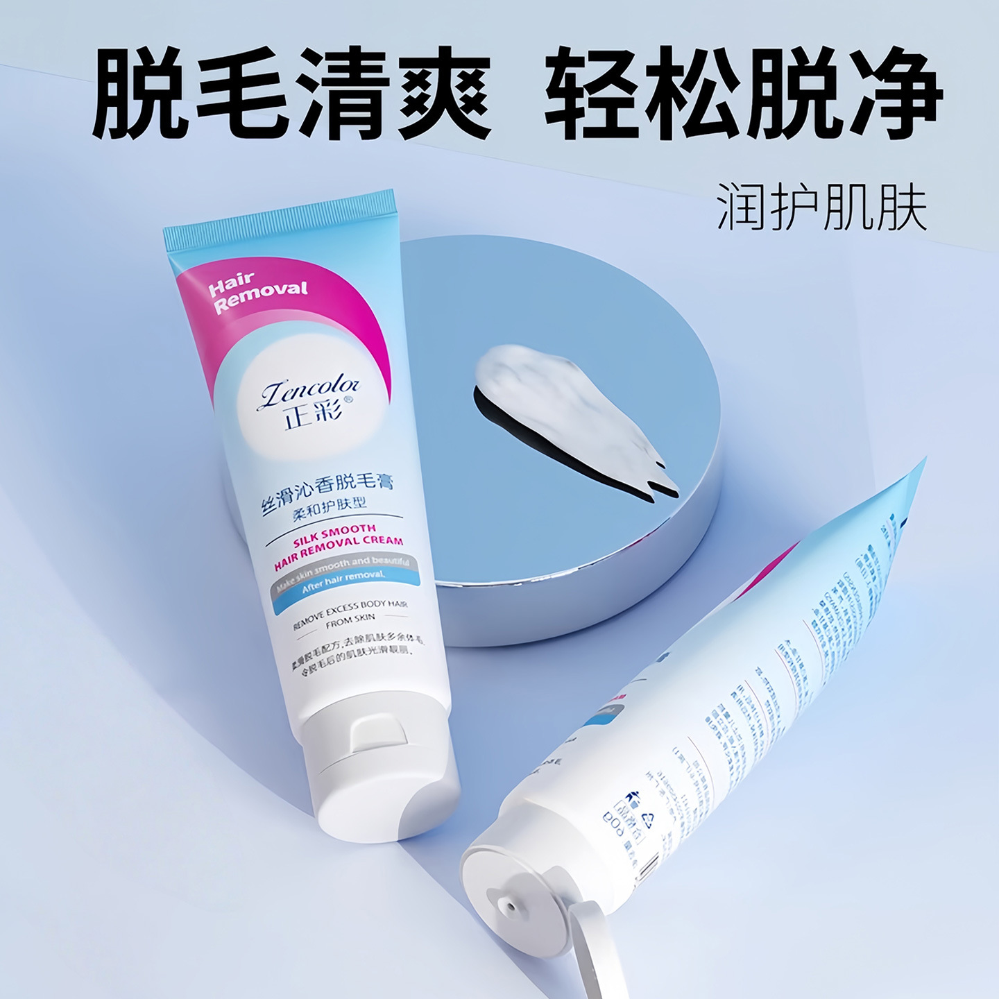 Crema de depilación de color normal sin manchas negras debajo de las axilas para eliminar el vello de las piernas y las manos. Verano suave no irritante crema de afeitar.