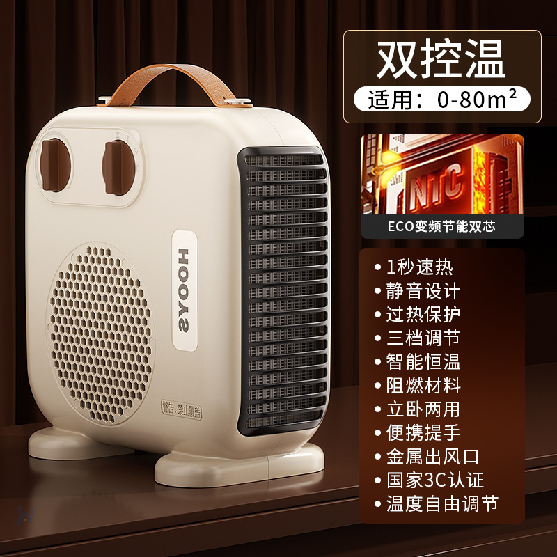 办公室小型取暖器暖风机家用电暖气节能省电小型烤火炉电暖扇|undefined