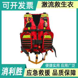 Water Rescue Life Jacket Adult Large Buoyancy Heavy Rapids Life Vest Emergency Rescue