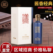 贵州茅台镇酱香型白酒厂家批发基酒供应纯粮食酒高端汉熙臻系列