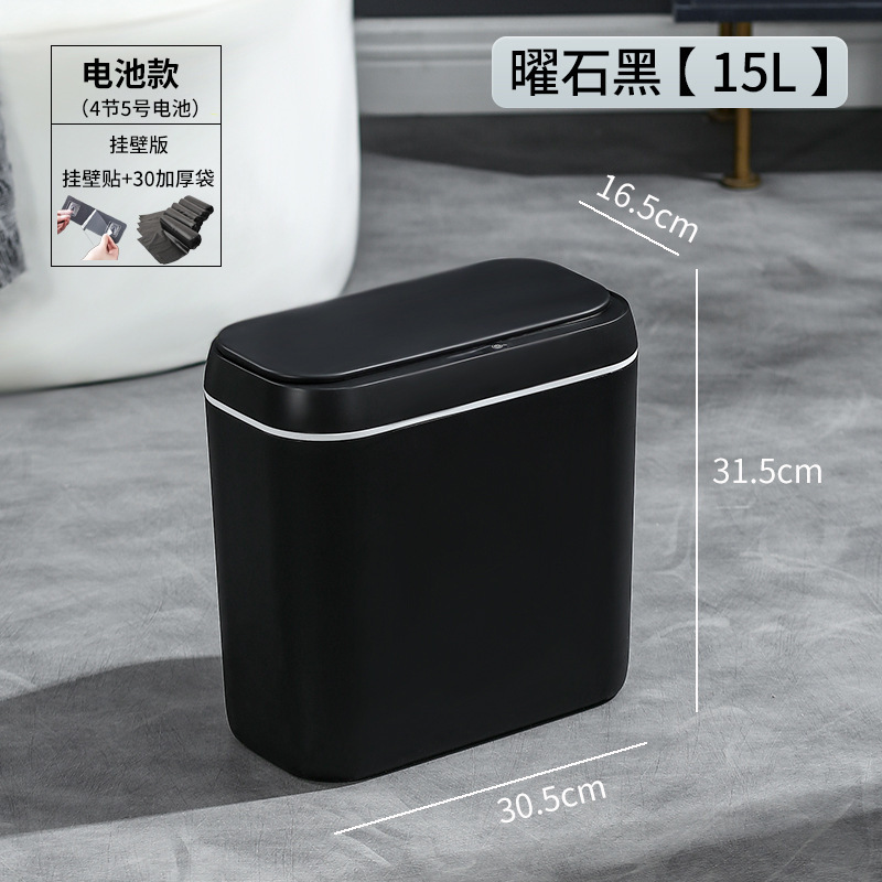 国境を越えた知能誘導ゴミ箱家庭用客間寝室自動収納桶トイレ壁掛けゴミ箱|undefined