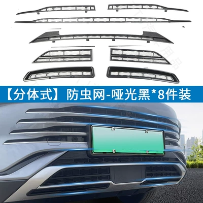for 23-25 Byd Song Plus: Automobile anti-insect net - matt-black-upper-lower-insect-proof-net-8-pieces-23-25-byd-song-plus-dmi