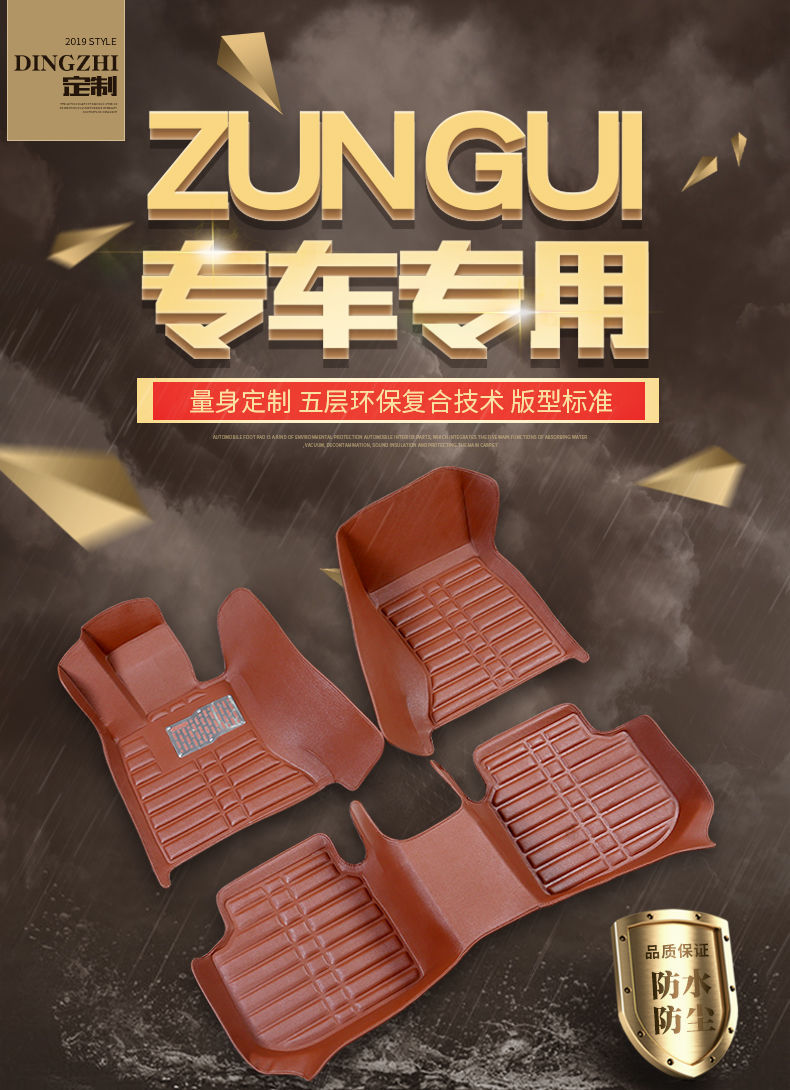 Applicable Vision X1/X3/X6 Emgrand GS/GL/L King Kong Boyue Panda MINI Golden Eagle Borui Car Mat