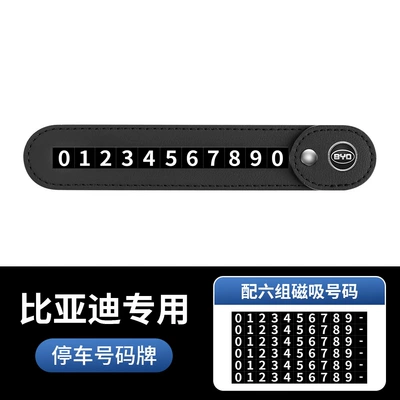 with a High-End Feel, Can Be — Nömrəli dayanma kartı - leather-magnetic-black-byd-concealable