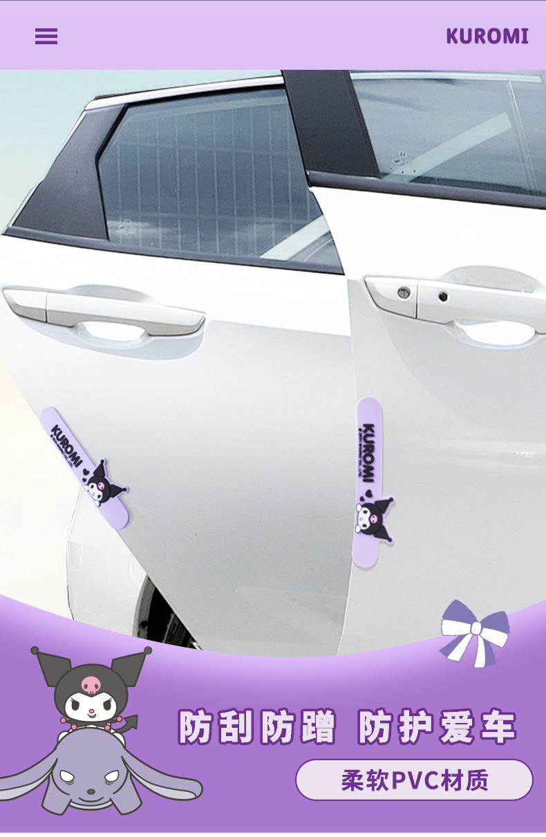 Kulomi car door anti-collision strip anti-scratch sticker door anti-collision sticker rearview mirror protective sticker cute silicone strip