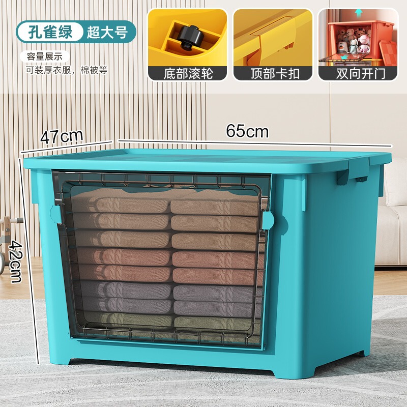 透明收纳箱前开门式大容量特大号加厚家用衣服玩具被子翻盖储物箱|undefined