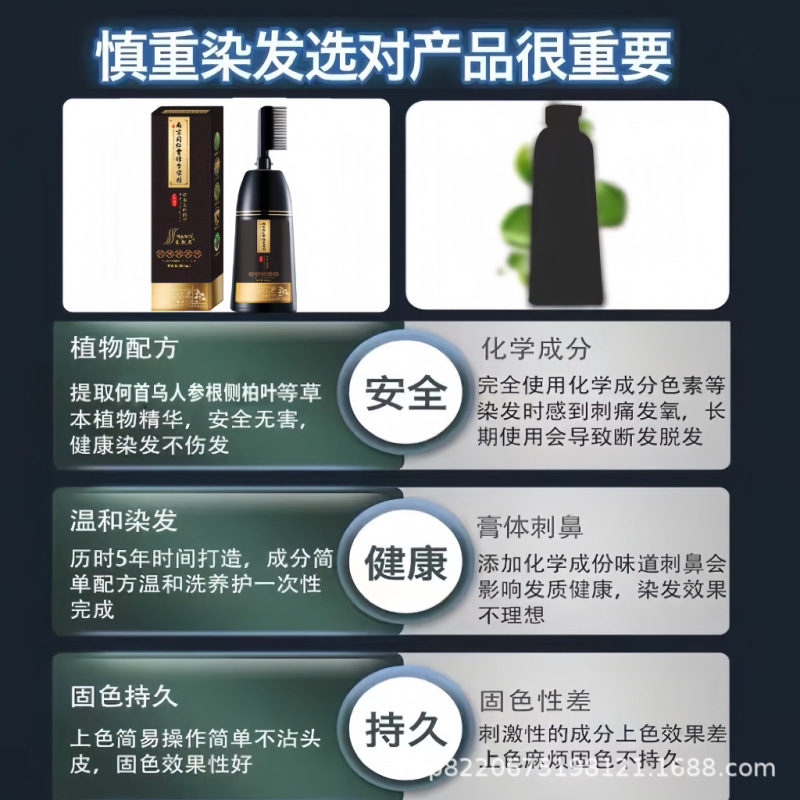 同仁堂彩遮盖白发植物染发剂 一梳黑自己在家染天然永久不 沾头皮|undefined