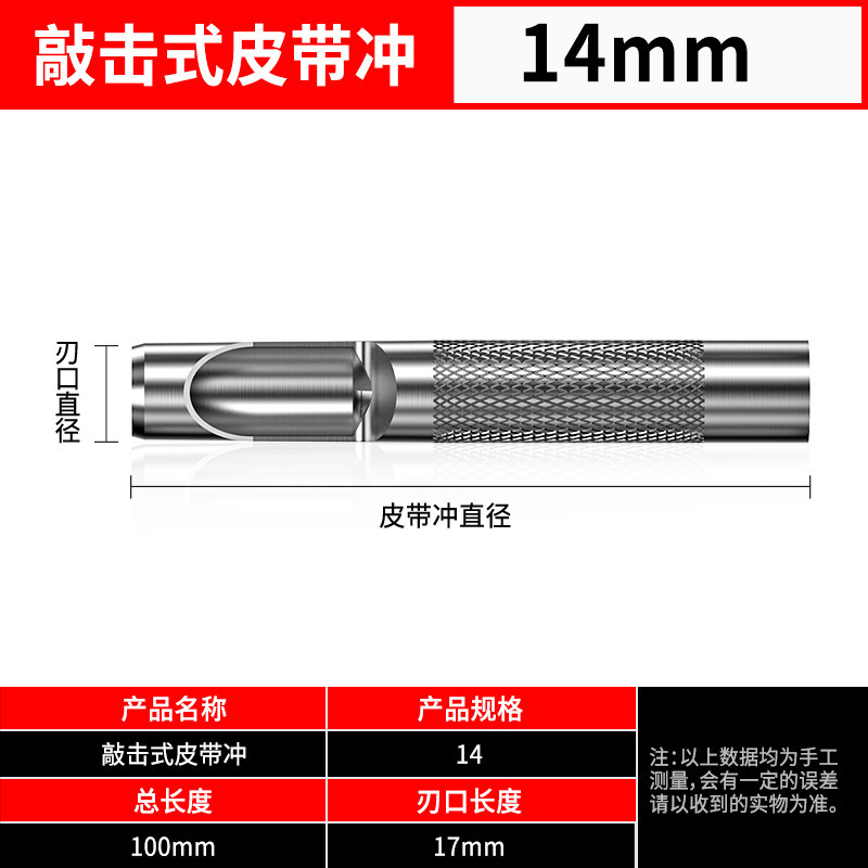 Shengda ベルトパンチセットレザー中空パンチ強度プロフェッショナル手動ベルトパンチラウンドパンチ|undefined