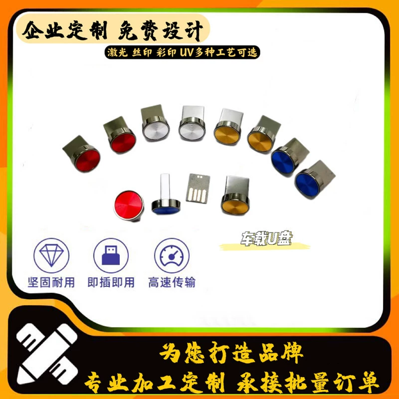 Высокое качество звука без потерь 8 ГБ автомобильный USB-накопитель персонализированный автомобильный USB-накопитель