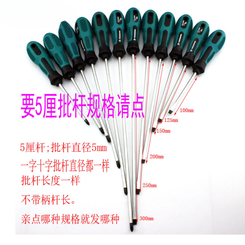 Juego de destornilladores, destornilladores de grado industrial de alta dureza cruzada, combinación de herramientas, destornillador magnético fuerte multifuncional