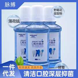 口腔抗菌牙科牙医液氯己定含漱液抑菌漱口水口气清新牙龈牙周护理