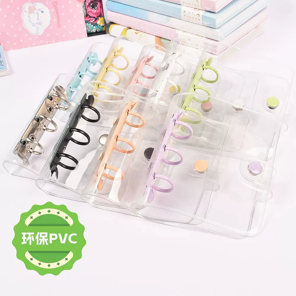 A8透明外壳PVC手账本三孔活页夹本册学生专用相册追星本子活页本