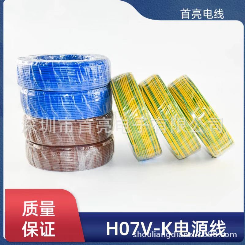 H07V-K6.0电线  纯铜 PVC材质  连接线