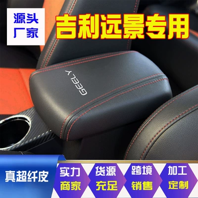 06-22 Geely Vision mərkəzi qoltuqaltı qutusu örtüyü, dəri qoruyucu örtük təmiri