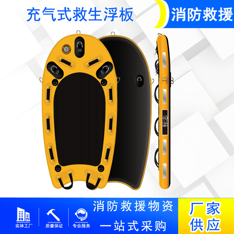 可漂浮救生趴板消防水域救援充气式救生浮板拖拽式漂浮滑行板