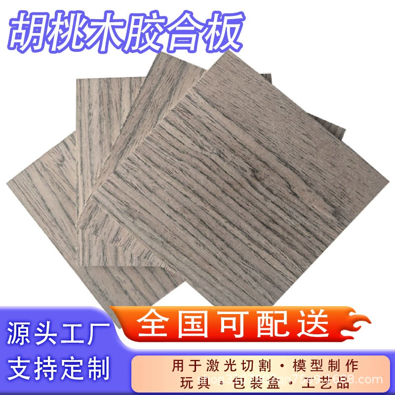 Фанера из орехового дерева А4, толщиной 3 мм, лазерная резка, двухсторонняя многослойная доска, модель игрушки ручной работы, фанера из черного ореха
