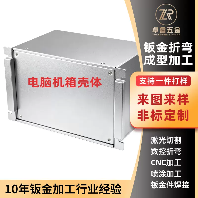 机箱外壳支持小批量加工铝合金cnc精密加工储能电箱外壳钣金加工