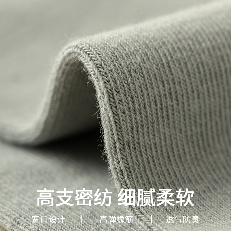 Calcetines antiodorantes para hombres, calcetines transpirables primavera-verano delgadas, calcetines transpirables sin hueso, anti-bolas, calcetines para hombres de color sólido.