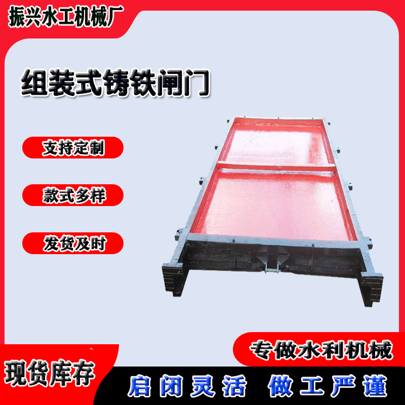 组装式铸铁闸门 SPZ型水利农田灌溉止水 双面承压铸铁方闸门