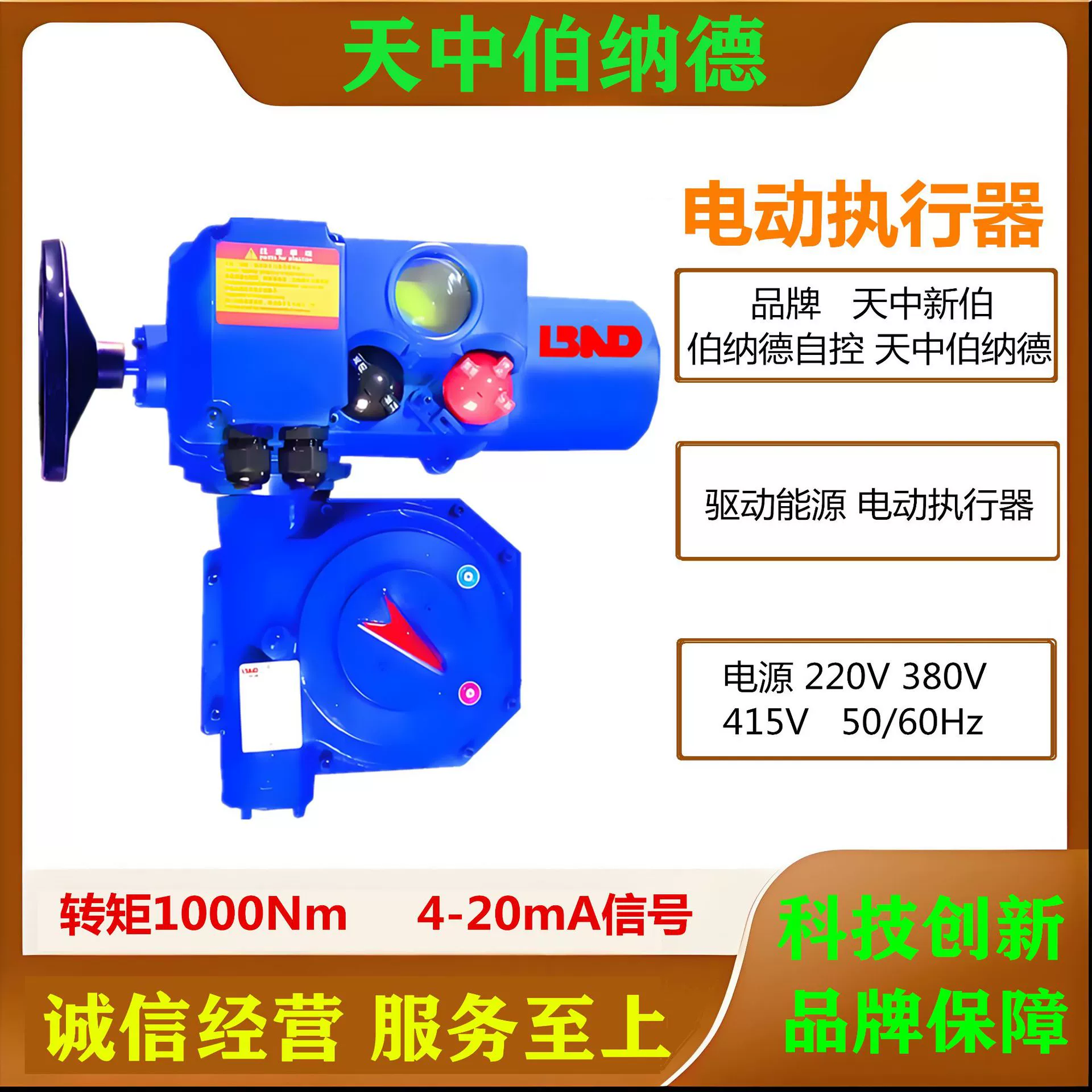 Низкая цена производителя поставляет электрический привод с угловым ходом Bernande, базовый тип прямого подключения, тип A + RS100, оптовая продажа