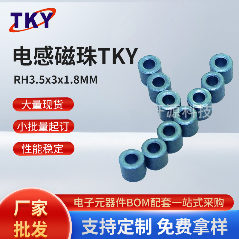 现货空芯磁珠3.5*3*1.8倒角开关电源MOS管肖特基引脚小型高频磁珠