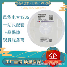 �L�A�NƬ���220pF(221)&plusmn;5% 1KV COG 1206CG221J102NT