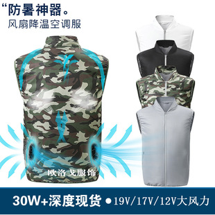 Popular Japanese and Korean Fan Vest Outdoor Rechargeable Cooling Fishing Vest Cycling Delivery Air Conditioning Vest Summer