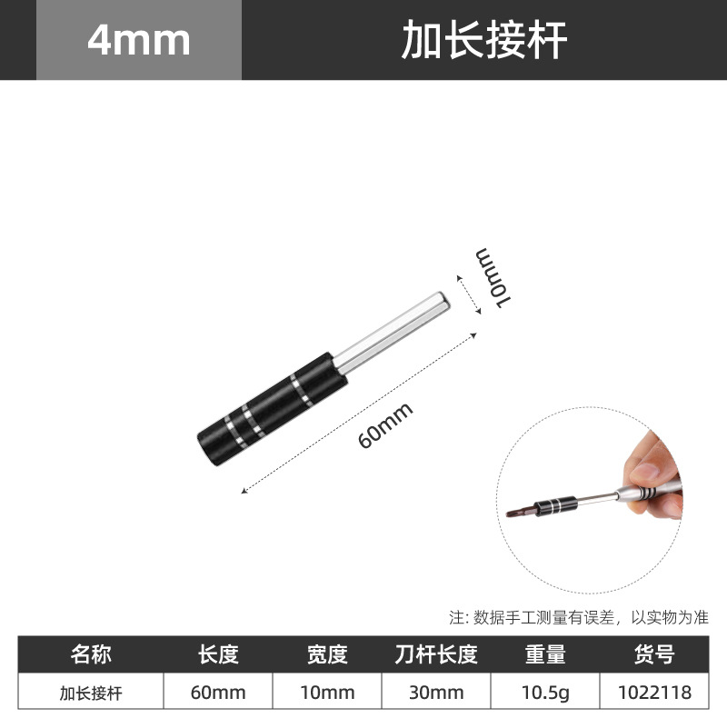 4mm 정밀 비트 어댑터