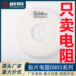 0805贴片电阻昶龙科技 1% F 8R45 5R23 4R99 4R22 3R74 源头厂家-阿里巴巴