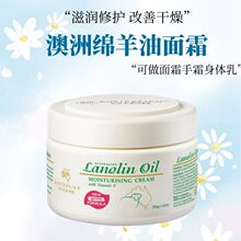澳洲绵羊油护肤面霜滋润补水保湿改善干燥秋冬润肤霜250g