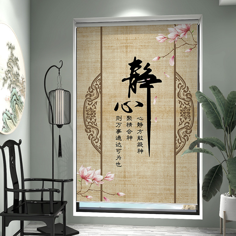 新中式卷帘窗帘遮光中式阳台手动卧室茶室书房小窗户遮阳帘免打孔|undefined