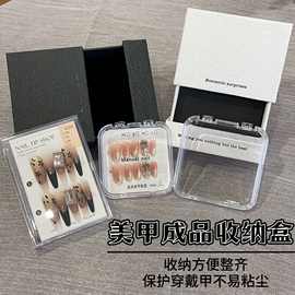美甲透明盒.穿戴甲包装盒,透明塑料盒.美甲包装盒.美甲盒收纳现货