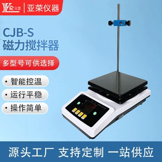 CJB-S磁力搅拌器实验室多联定制数显定时调温数显恒温